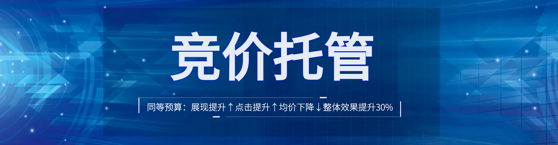 杭锦旗sem服务