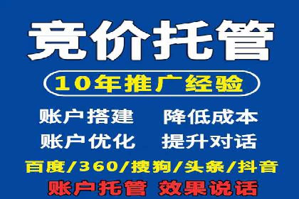 案例分析：百度竞价托管公司助力企业品牌知名度提升