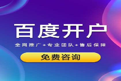 百度竞价排名服务：打造行业翘楚的秘诀